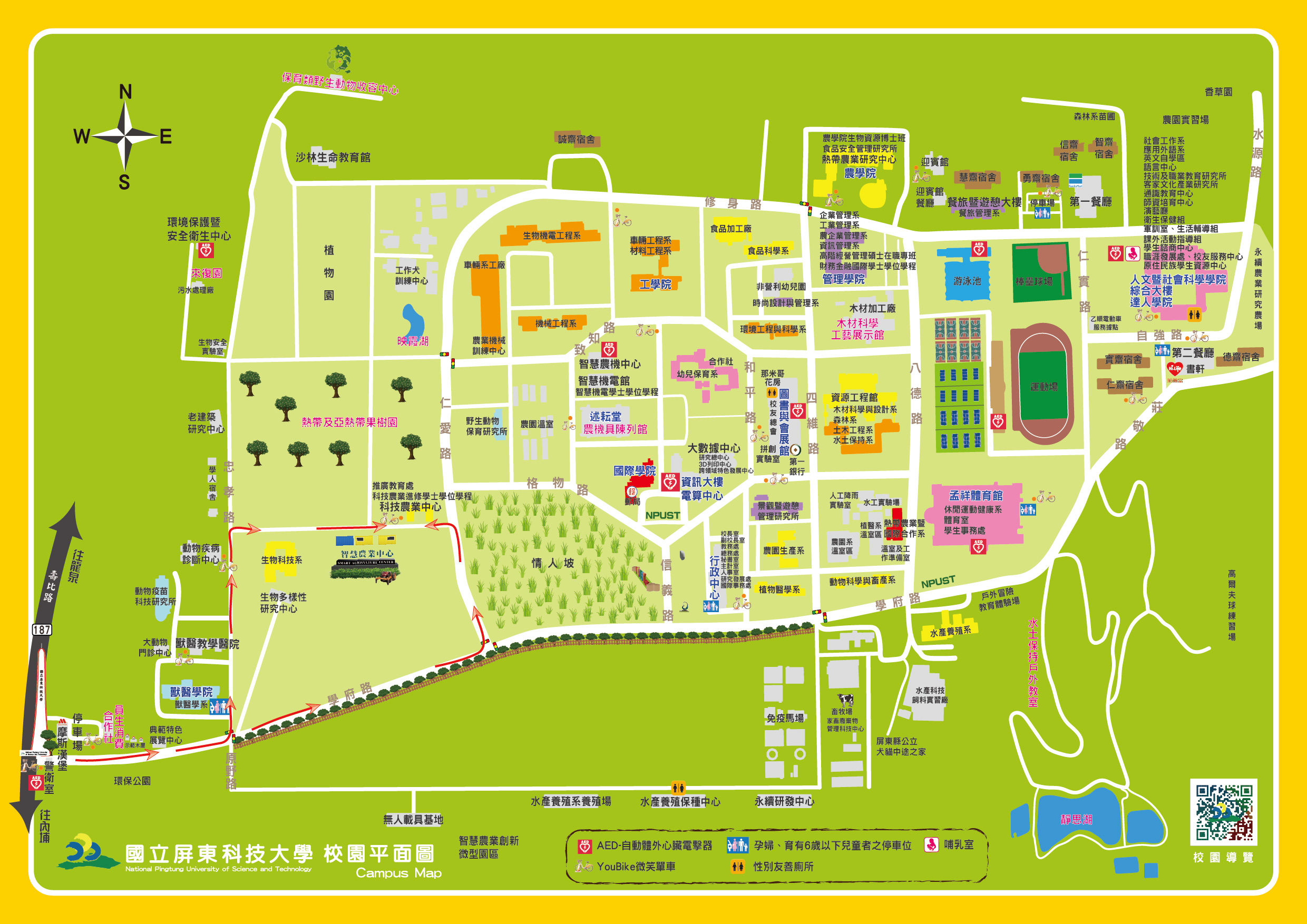 這張圖是國立屏東科技大學校園平面圖，標示教學樓、宿舍、運動場及植物園等設施，並包含道路指引及指南針，方便新生與訪客快速熟悉校園環境。